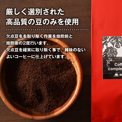 【淡路島珈琲157】深煎り珈琲 ブラジル 中挽き 300g ボトル付 コーヒー 粉　aa38828