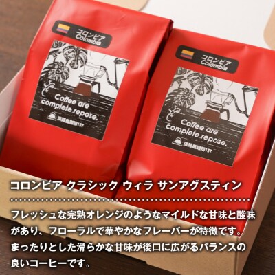 【淡路島珈琲157】中煎り珈琲 コロンビア 豆のまま 300g ボトル付 コーヒー　aa38059