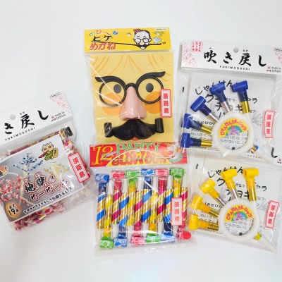 淡路島の名産品　昔懐かしい日本のオモチャ「吹き戻し」人気セット(4種類 計5個)　ah02801