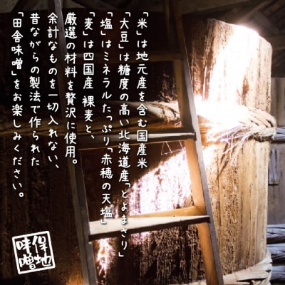 淡路島の保地味噌手造りこうじみそ 750g×6P　ah06701