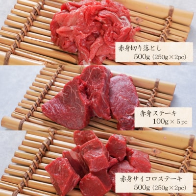 淡路牛 赤身肉の福袋 5種詰合せ 【30,000円コース】　ah14743