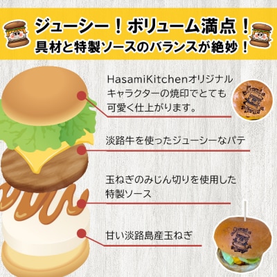 Hasami Kitchen チーズバーガー3個セット!　ah15801