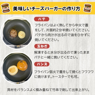 Hasami Kitchen チーズバーガー3個セット!　ah15801