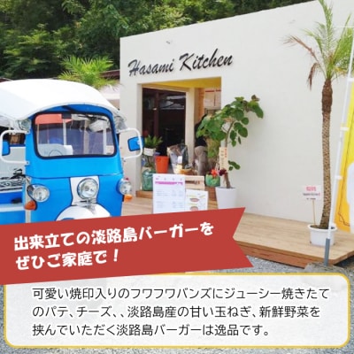 Hasami Kitchen チーズバーガー3個セット!　ah15801