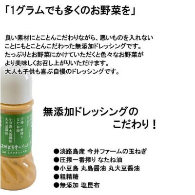 今井ファームお野菜が美味しくなるドレッシング　ai01803
