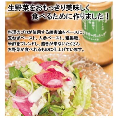 今井ファームお野菜が美味しくなるドレッシング　ai01803