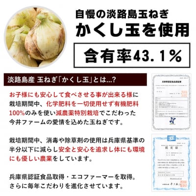 今井ファームのたまねぎ擦りおろしドレッシング　ai01807