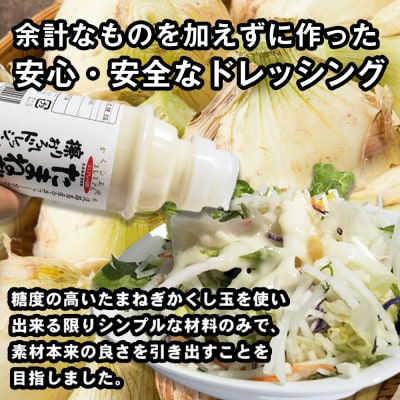 今井ファームのたまねぎ擦りおろしドレッシング　ai01807