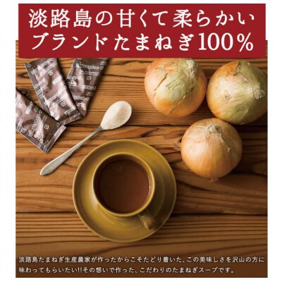 【新たまねぎ】今井ファームのかくし玉5kgと玉ねぎスープ10食　4月下旬～5月頃発送　ai01815