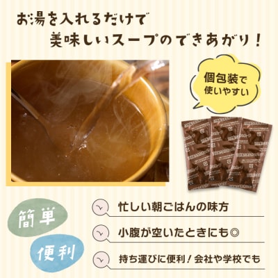 今井ファーム淡路島たまねぎスープ 30食　ai01875