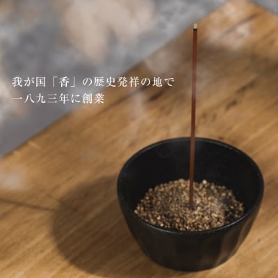 薫寿堂 甘く優雅な白檀のお線香　ak05804