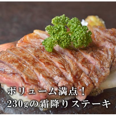 淡路牛サーロインステーキ(1枚) 約230g　am02806