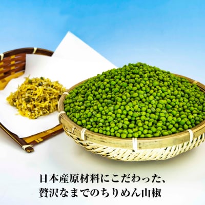 淡路島で獲れた ちりめん佃煮 山椒味 300g　an05808