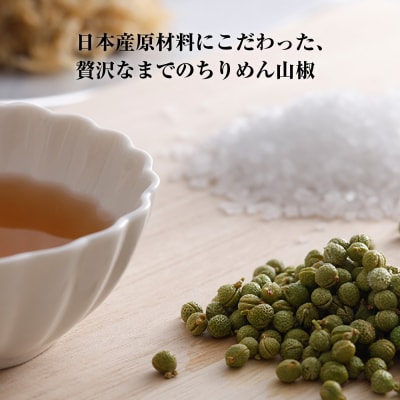 淡路島で獲れた ちりめん佃煮 山椒味 300g　an05808