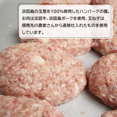 淡路島ハンバーグの種2キロ(500g×4パック)　ハンバーグ用合挽ミンチ　an07811