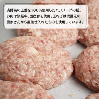 淡路島ハンバーグの種2キロ(500g×4パック)　ハンバーグ用合挽ミンチ　an07711