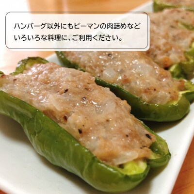 淡路島ハンバーグの種2キロ(500g×4パック)　ハンバーグ用合挽ミンチ　an07811
