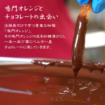 あわじオレンジスティック　4箱入　an09704