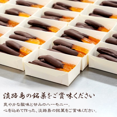 あわじオレンジスティック　4箱入　an09704