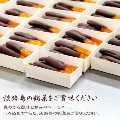 あわじオレンジスティック　6箱入　an09705