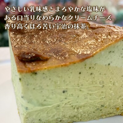 淡路島の純国産鶏の卵と国産抹茶で作るお抹茶のばすくちーず 4号サイズ　ap06805