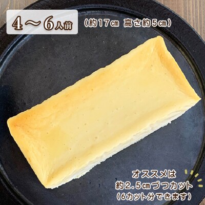 淡路島チーズテリーヌ 580g　ap06812