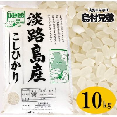 ブランド雑貨総合 兵庫県淡路市,米のお礼品・返礼品一覧 | ふるさと納税サイト 米・雑穀・粉類