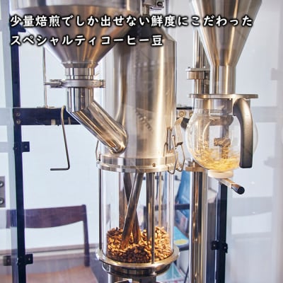 スペシャルティコーヒー(豆) 200g×3種　浅煎り/中煎り/深煎り 各1　as22803