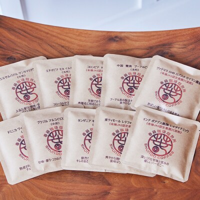 スペシャルティコーヒードリップバック 10個(10種×各1)　as22804