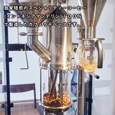 珈琲豆屋のラテベース 250ml×2本　as22806