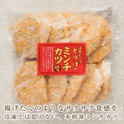 お肉屋さんの自家製淡路島ミンチカツ　50g×50個　at04739