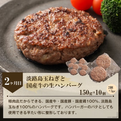 【3ヶ月コース】「淡路牛」肉の定期便(切り落とし・ハンバーグ・すきやき)　at04790