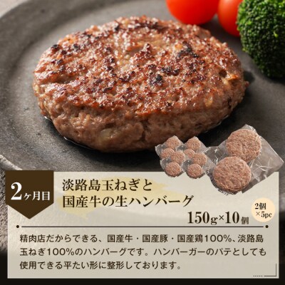 【3ヶ月コース】「淡路牛」肉の定期便(切り落とし・ハンバーグ・すきやき)　at04790