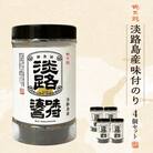 淡路島産 味付け海苔(悦三郎) 4個セット　aj01007
