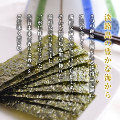 淡路島産 味付け海苔(悦三郎) 4個セット　aj01007