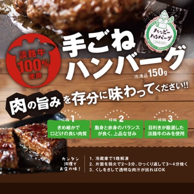 淡路島 ハッピーハンバーグ 5個セット　aj01010