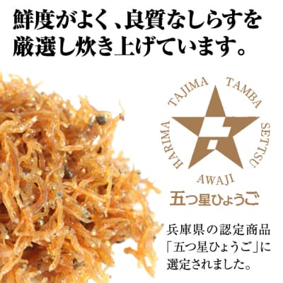 淡路島 高栄水産、生炊きちりめん山椒2点セット 600g(300g×2箱)　at15806