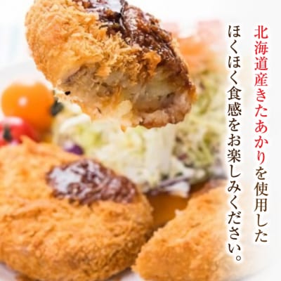 淡路牛コロッケ 85g×12個　ay05805