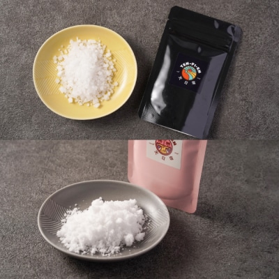 淡路島海塩 TEN-PI-EN 大粒パウダーセット 50g×4袋　ay09804