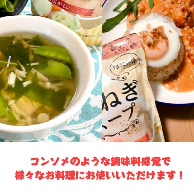 淡路島産　玉ねぎスープ 200g×2袋　as02022