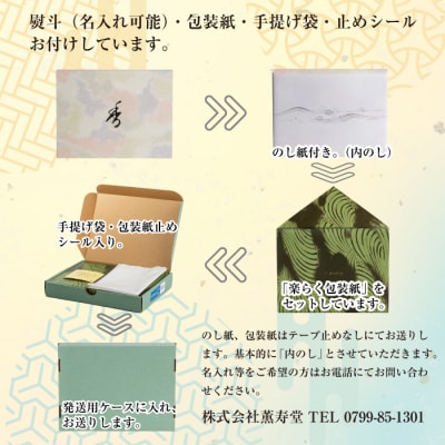 薫寿堂　新しいカタチのアソートなお線香　ak05803