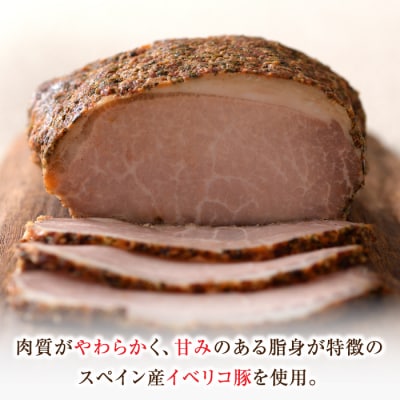 淡路島産フライドオニオンを使った【イベリコ豚のハーブロースト】400g　ay05711