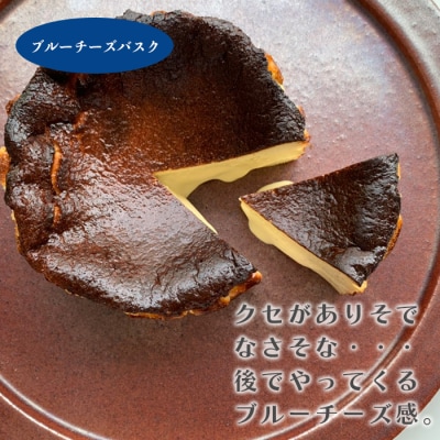 バスクチーズケーキ3種の食べ比べセット　ap06807