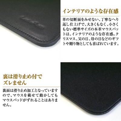本革マウスパッド(ブラック)　ay10016