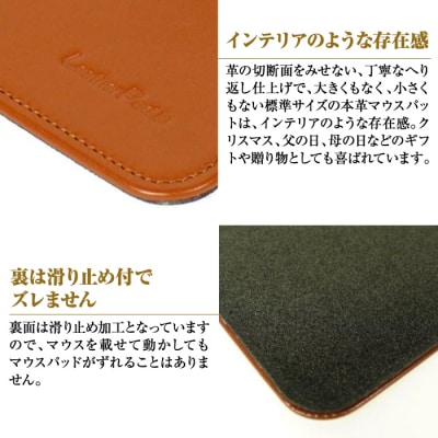 本革マウスパッド(ブラウン)　ay10017