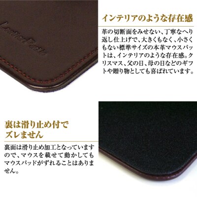 本革マウスパッド(チョコレート)　ay10018
