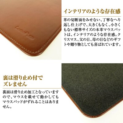 本革マウスパッド(ダークブラウン)　ay10019