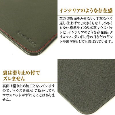 本革マウスパッド(色・ブラックレッド)*革がブラック、縫い糸がレッド　ay10021