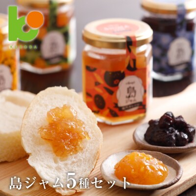 島ジャム5種セット　ak11804