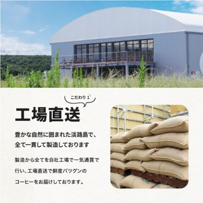 コーヒー粉 中挽き 淡路島ブレンド 400g(200g×2袋) at14711
